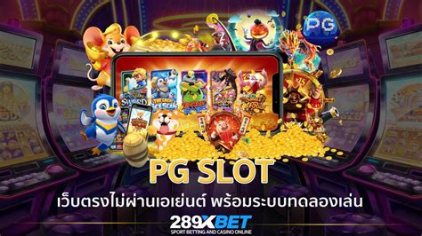 pg slot ใหม่ล่าสุดเครดิตฟรี ยืนยันเบอร์ กดรับเองไม่ต้องแชร์.